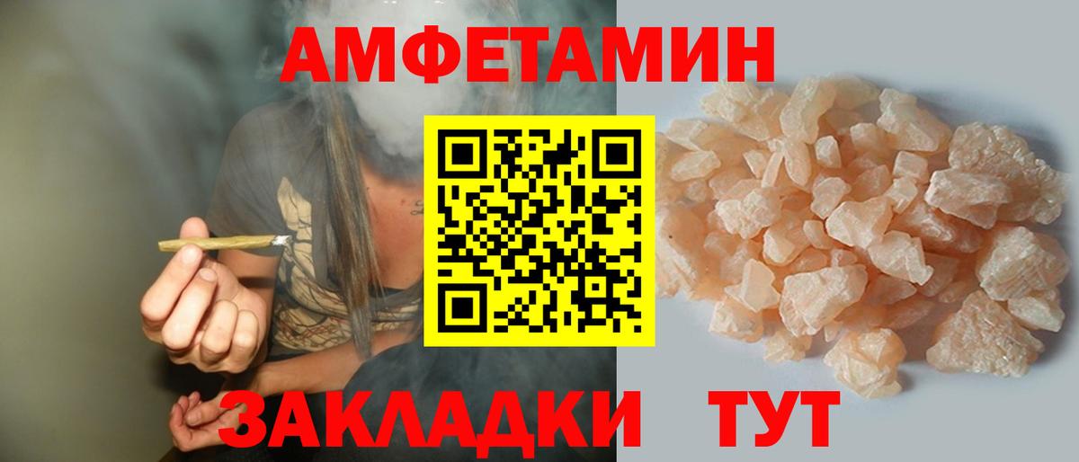 Amphetamine VHQ  Вход с VPN  мега   Уварово  Амфетамин 
