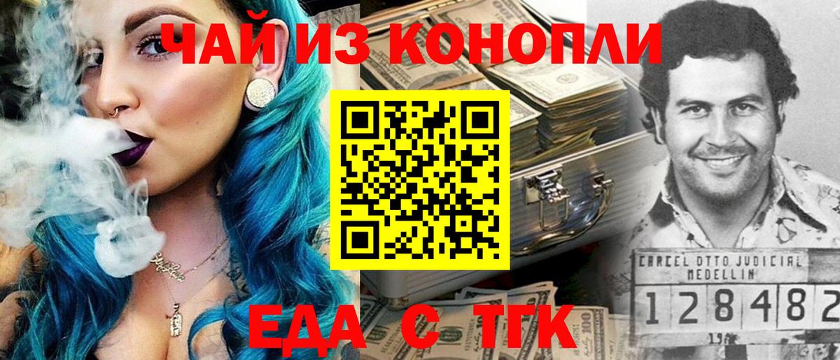Уварово  Печенье с ТГК конопля  Вход с VPN 