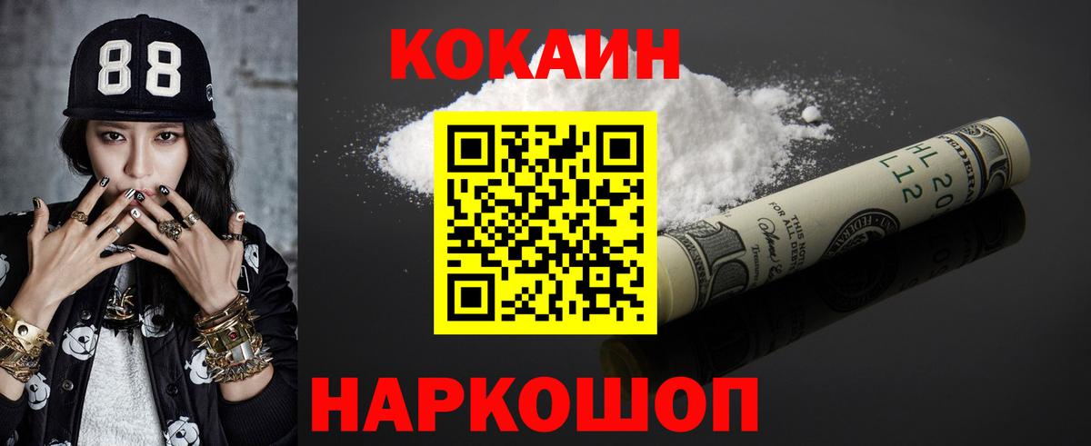 Кокаин Колумбийский  Вход с VPN  Кокаин Колумбийский  Уварово 