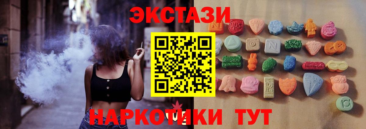 Экстази таблы Уварово