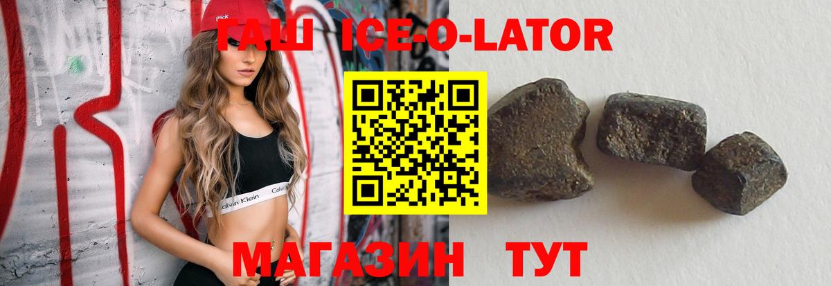 Гашиш гарик  Гашиш hashish  ГАШ  Уварово  Вход с VPN 
