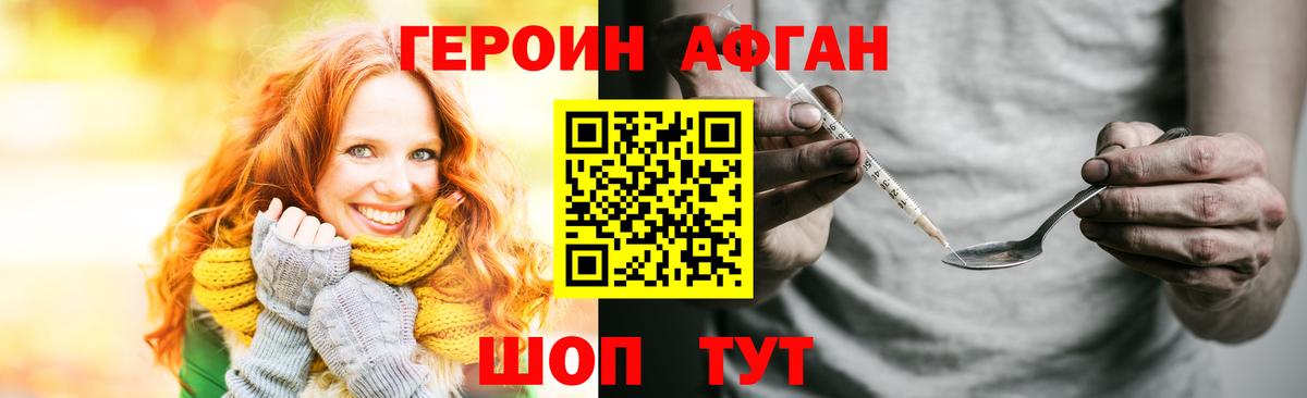 Уварово  Героин  Вход с VPN  Героин VHQ 