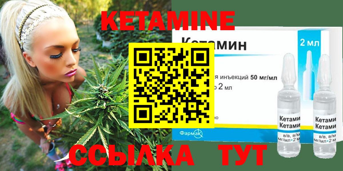 КЕТАМИН ketamine  КЕТАМИН ketamine  Вход с VPN  Уварово 