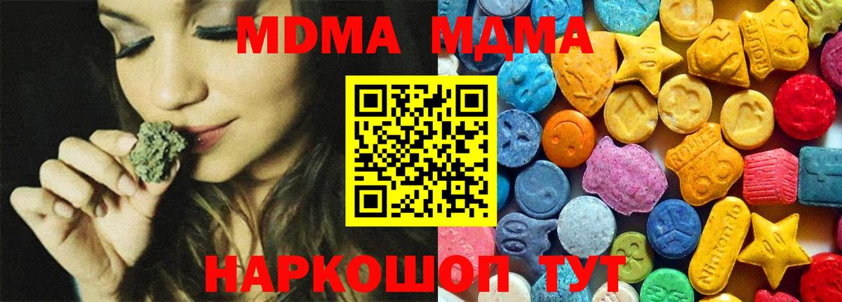 MDMA  MDMA Molly  Вход с VPN  Уварово  МДМА кристаллы 
