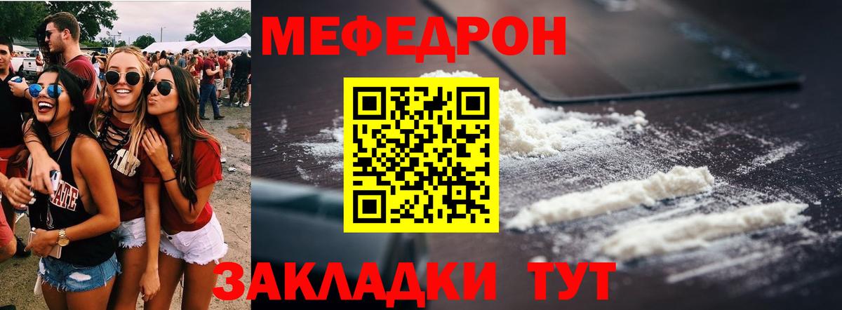 МЯУ-МЯУ  Меф мяу мяу  Вход с VPN  Уварово  МЯУ-МЯУ 4 MMC  МЕФ 