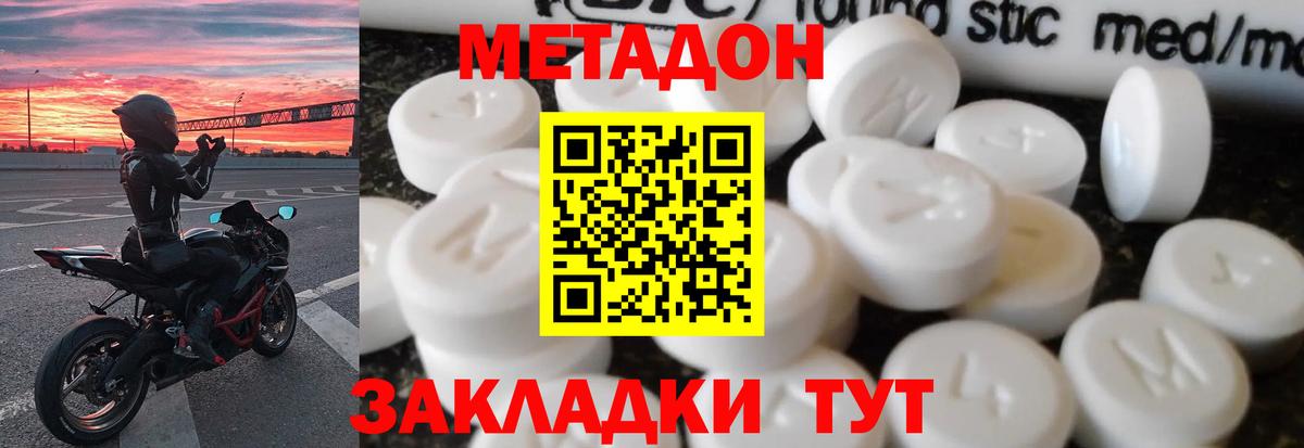   ONION  Вход с VPN  Метадон кристалл  Уварово  Метадон кристалл 