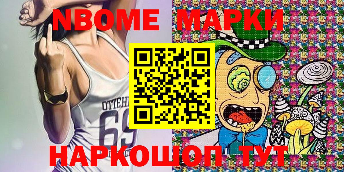 Уварово  Марки N-bome 1500мкг  Марки N-bome 1500мкг  Вход с VPN 